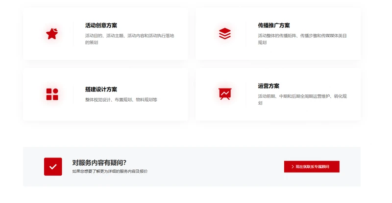 活动策划