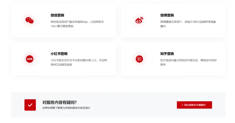 社交媒体营销