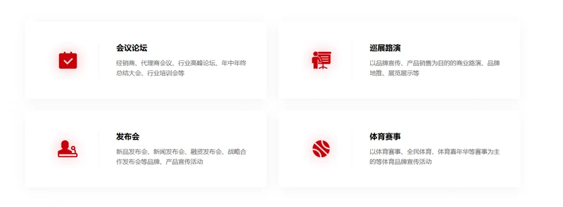 活动执行