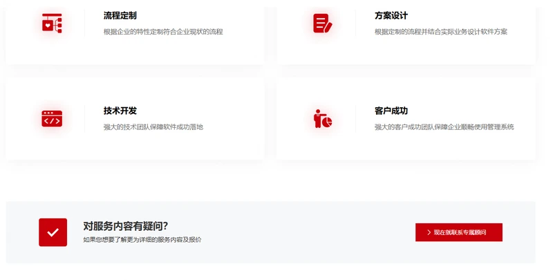 企业管理系统定制