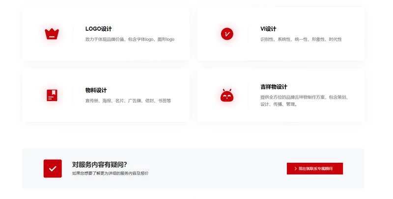 品牌设计