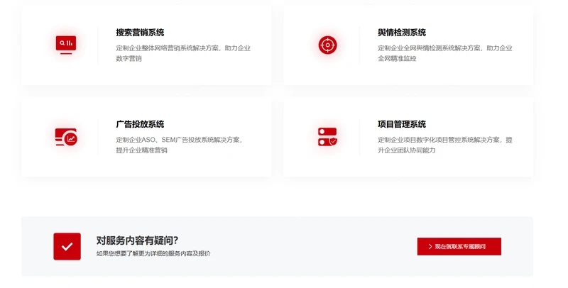 营销系统开发