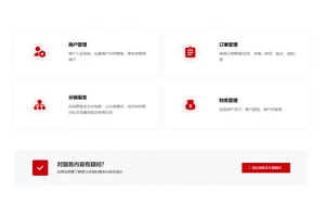 多商户电商平台开发