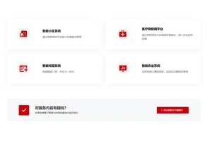 物联网应用开发