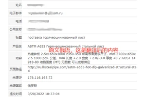 谷歌seo优化客户案例-西安林坤物资