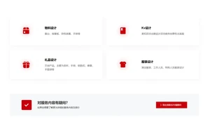 创意设计