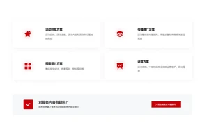 活动策划