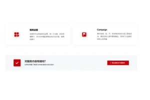 移动互联整合营销