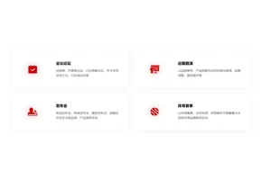 活动执行