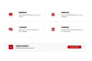 营销系统开发